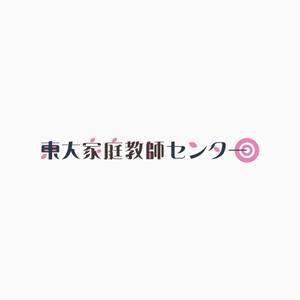 さんの「東大家庭教師センター」のロゴ作成への提案