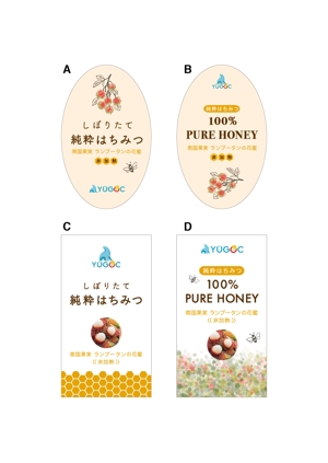 ささき (Cotula_sasaki)さんの外国産蜂蜜の瓶ラベルデザインの作成依頼への提案
