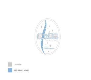 川崎洋デザイン事務所 ()さんの銀イオン水の商品のボトルに貼る商品ラベルのデザインへの提案