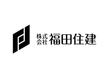 株式会社福田住建　様　ロゴマークデザイン案　横組　単色-01.jpg