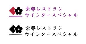 eigoichieさんの「京都レストランウインタースペシャル」のロゴ作成への提案