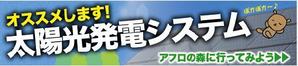 itomaさんのホームページのバナー作成依頼への提案