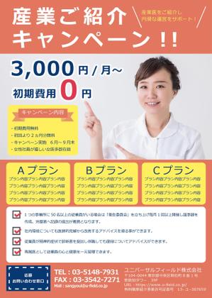 おりがみ (mkmkmkmk)さんの企業向け産業医紹介、衛生委員会運営支援用　チラシ作成への提案