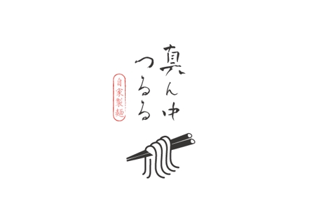 shibumame (shibumame)さんの昼:うどん屋/夜:うどん居酒屋「真ん中つるる」のロゴへの提案