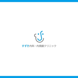 konamaru (konamaru)さんの新規クリニック「すずき内科・内視鏡クリニック」のロゴへの提案