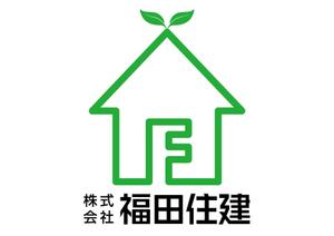 KYoshi0077 (k_yoshi_77)さんの「株式会社 福田住建」のロゴ作成への提案