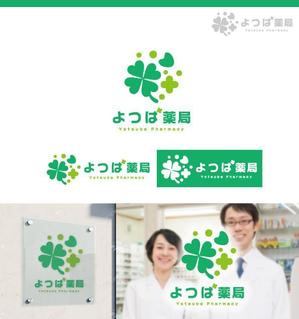 サリー (merody0603)さんの保険調剤薬局「よつば薬局」のロゴへの提案