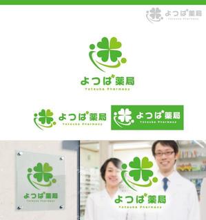 サリー (merody0603)さんの保険調剤薬局「よつば薬局」のロゴへの提案