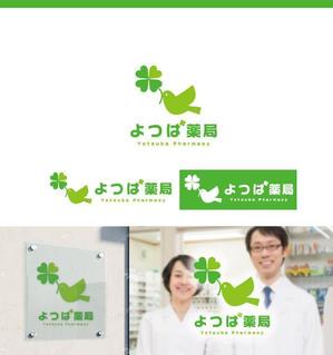 サリー (merody0603)さんの保険調剤薬局「よつば薬局」のロゴへの提案