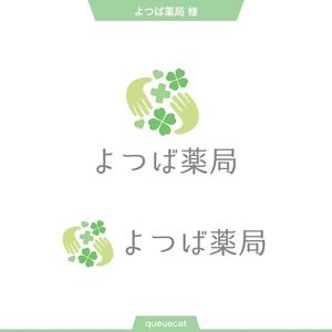 queuecat (queuecat)さんの保険調剤薬局「よつば薬局」のロゴへの提案