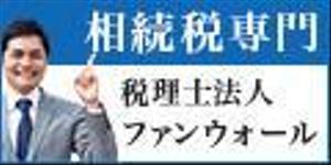 金城正広 (siba)さんの【シンプル】税理士法人の地方自治体HPに載せる広告バナー、サイズ違い3種類。への提案