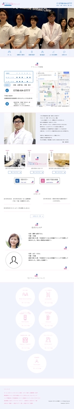 林　鴻介 (kosuke_0108)さんの（TOPデザインラフ）クリニックのホームページデザイン☆素材ありへの提案