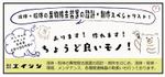 sugiaki (sugiaki)さんの製造業の展示会における出展ブース壁面デザイン等のご依頼への提案