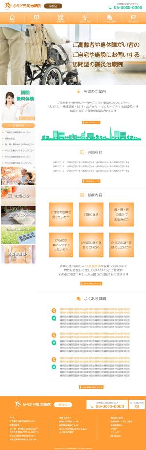 maria9 (maria9)さんの【シンプル・暖かみのあるイメージ】訪問治療院の新規HP立ち上げ【TOPデザイン募集！】への提案