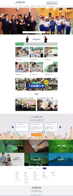 オフィスNUUK358(ヌーク) (yokoyamamini2)さんの【Webデザイン1Pのみ】私立小学校サイトのリニューアルデザインへの提案