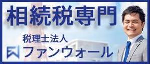 Kawasaki　Hiroko (yaobeilu)さんの【シンプル】税理士法人の地方自治体HPに載せる広告バナー、サイズ違い3種類。への提案