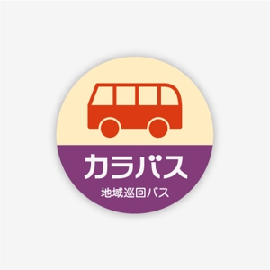 kozi design (koji-okabe)さんの「地域コミニティバス」のロゴ作成への提案