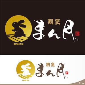 ninjin (ninjinmama)さんの和食　「割烹 まん月」の看板に使用するロゴマークへの提案