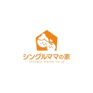 taiyaki (taiyakisan)さんの住宅メーカーの「シングルママの家」のロゴへの提案