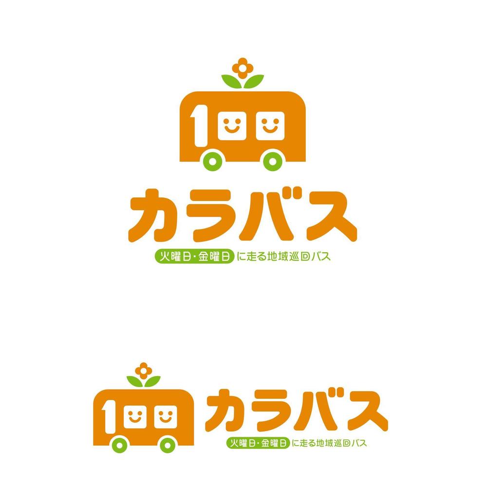 「地域コミニティバス」のロゴ作成