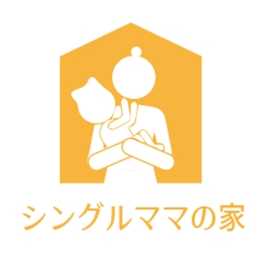 creative1 (AkihikoMiyamoto)さんの住宅メーカーの「シングルママの家」のロゴへの提案