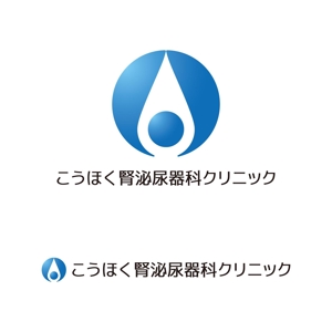 tsujimo (tsujimo)さんの新規開業泌尿器科クリニックのロゴの仕事への提案
