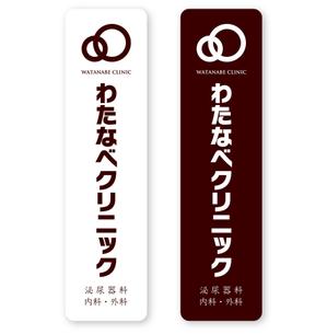 akitaken (akitaken)さんの新規開業クリニックのロゴへの提案