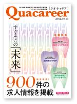 菊池 崇 (kikutty)さんの歯科衛生士学生向け求人雑誌の表紙デザインへの提案