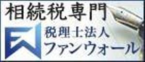 ultimasystem (ultimasystem)さんの【シンプル】税理士法人の地方自治体HPに載せる広告バナー、サイズ違い3種類。への提案