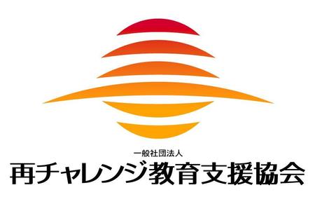 さんの一般社団法人再チャレンジ教育支援協会のロゴ制作への提案