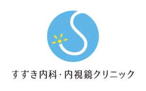 chihiro (chiE)さんの新規クリニック「すずき内科・内視鏡クリニック」のロゴへの提案