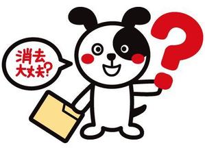 maruiさんのデータの消去大丈夫？と問いかけるキャラクターデザインへの提案