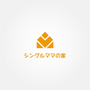tanaka10 (tanaka10)さんの住宅メーカーの「シングルママの家」のロゴへの提案