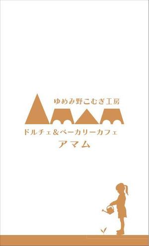 TDN (hironotetsuya)さんのパン屋さんのショップカードへの提案