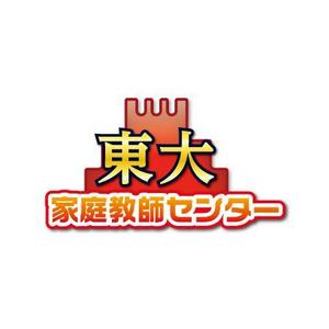 mooverさんの「東大家庭教師センター」のロゴ作成への提案