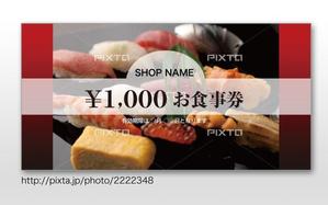 u-ko (u-ko-design)さんの割引券のデザインテンプレート（写真・イラスト入り）への提案
