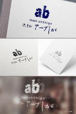 pTree LABO (torch_tree)さんの滋賀県瀬田川沿いのホテルアーブしがのロゴへの提案