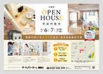 ゆき (Kimi_Design)さんの新聞折込による住宅完成内覧会の案内チラシへの提案