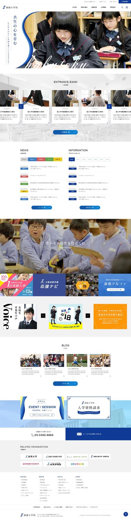 さんの【Webデザイン1Pのみ】私立小学校サイトのリニューアルデザインへの提案