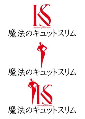 shima67 (shima67)さんの累計販売枚数100万枚の女性用着圧ストッキング・タイツ「魔法のキュットスリム」のブランドロゴへの提案