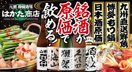 Z_MAN (Z_MAN)さんの日本酒原価酒場　の看板作成への提案