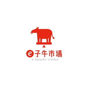 taiyaki (taiyakisan)さんのWebサービス「e子牛市場」ロゴ制作への提案