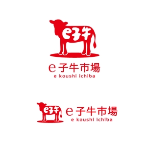 otanda (otanda)さんのWebサービス「e子牛市場」ロゴ制作への提案