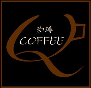 hiro-pi18 (hiro_0918)さんのカフェバー「Q Coffee」のロゴへの提案