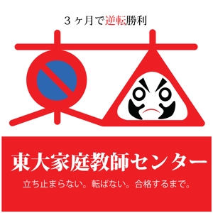 kiki (sayurimusik)さんの「東大家庭教師センター」のロゴ作成への提案