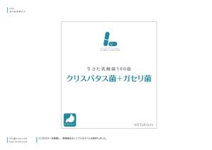 株式会社NEWPLAN ()さんの乳酸菌サプリのパッケージデザインへの提案