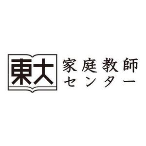 akka_tkさんの「東大家庭教師センター」のロゴ作成への提案