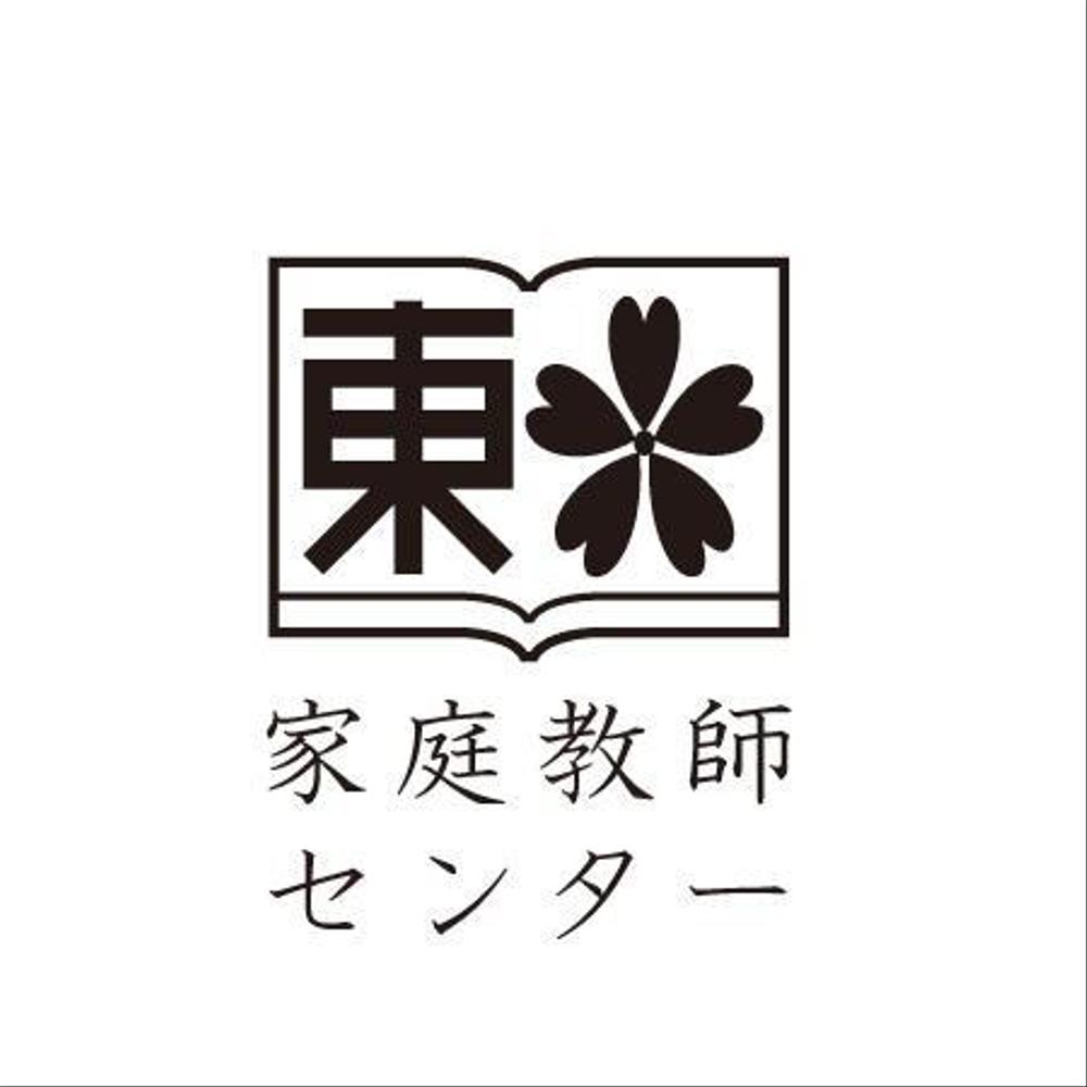 「東大家庭教師センター」のロゴ作成