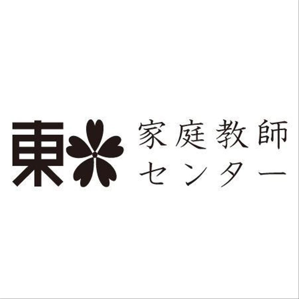 「東大家庭教師センター」のロゴ作成