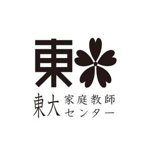 akka_tkさんの「東大家庭教師センター」のロゴ作成への提案